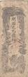 Japan  1 Bu - Dajokan - Satsu 1868 - Gold Note IV / S+