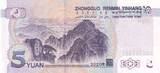 China  5 Yuan Mao - Mountain - 2020 - UNC - Serial CH25 I / ST