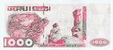 Algerien  1000 Dinars - Tassili cave, hologram - 2005 I / ST