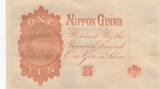 Japan  1 Yen - Takeuchi Sukune - ND (1916) - Serial 406 I / ST