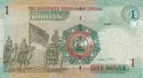 Jordanien  1 Dinar Hussein Ibn Ali - Great Arab Revolt scene - 2021 I / ST