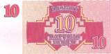 Lettland 10 rubli 10 rublu - Symmetrical design - 1992 - Serial BK I / ST