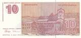 Jugoslawien  10 Dinara - Petar II Petrovic Niegos - Monastery - 1994 - Serial AA I / ST