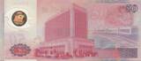 Taiwan  50 yuan - New dollar Taïwan - 1999 - Polymer - Serial B I / ST