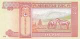 Mongolei  20 Tugrik - Sukhe-Bataar - Horses - 2020 - Serial ZY I / ST