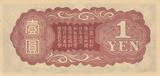 China  1 Yen Chine - Japanese occupation - 1940 - Onagadori - Bloc 12 I- / VZ+ / VZ-ST