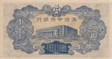 China  10 Yuan - Manchukuo - T