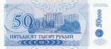 Transnistria 50000 roubles 50000 Rubles - A. V. Suvurov - Parliament - 1994 - P.30 I / ST