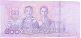 Thailand  500 Baht - Rama X, Kings Rama VII and VIII - 2018 - Serial 3A I / ST