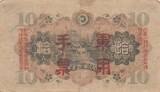 10 Yen China - Japanese occupation - Cantom handstamp - ND (1938) IV / S