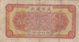 China  1 chiao - Kwangsi Bank - Building - Type 1936 - PS.2380 III / SS