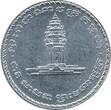 Kambodscha  50 Riel Temple 1994 I / ST