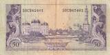 Indonesien  50 Rupiah - Crocodile - Deli Mosque - 1957 III / SS