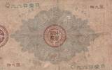 Japan  20 Sen Brown and black -1882 IV / S