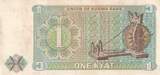 Birma  1 Kyat Gal Aung San - Ornate native wheel - 1972 I- / VZ+ / VZ-ST
