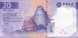Macao  20 Patacas - Lion - Bank of China - 2020 - Serial AM I / ST