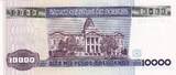 Bolivien  10000 Pesos, Marshal A. De Santa Cruz - Parliament - 1984 I / ST