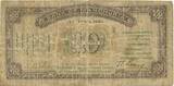 China 01/04/1923 10 Cents Pagoda V / SGE