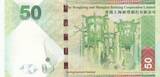 Hongkong  50 Dollars, Head of Lion - Spring Lantern Festival - 2014 I / ST