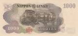 Japan  1000 Yen - Hirobumi Ito - 1963 - Serial HY I / ST