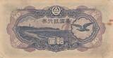 China  10 Yen - Taiwan - Japanese occupation - 1944 - Block 6 III / SS