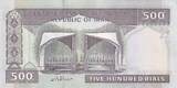 Iran  500 Rials - Prayer - Tehran University - 1982 I / ST