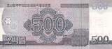 Demokratische Volksrepublic Korea  500 Won - Arch of Triumph - 2008 (2009) - Specimen I / ST