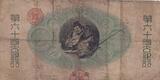 Japan  5 Yen - Great Imperial National Bank - 1878 IV / S