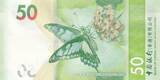 Hongkong  50 Dollars, Bank of China Tower - Butterfly - 2018 (2020) I / ST