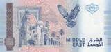 Arabische Republik Syrien  Souvenir ticket - Syria - Palmyra - 2024 - Serial A I / ST