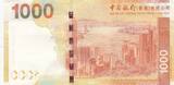 Hongkong 2013 1000 Dollars Bank of China Tower - Victoria harbor - 2014 I / ST