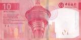 Macao  10 Patacas - Lion - Bank of China - 2020 - Serial AB I / ST