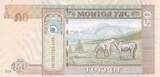 Mongolei  50 Tugrik - Sukhe-Bataar - Horses - 2019 - Serial AW I / ST