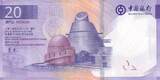 Macao  20 Patacas - Lion - Tower - Bank of China - 2020 - Serial AO I / ST