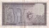 Tunesien  5 Dinars - H. Bourguiba - Pont - Arches - 1958 - Sérial C.7. 824 642 III / SS