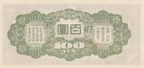 100 Yen China - Japanese occupation - Oganadori - ND (1945) - Block 1 I / ST