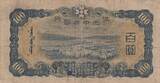 China  100 Yuan - Confucius - Sheeps - ND (1938) - Block 9 - PJ133b IV / S
