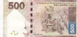 Hongkong  500 Dollars, Head of lion - HSBC - 2014 I / ST