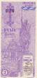 Kroatien  2 banica - Proposal and propagande note - 1990 - Serial KP II / VZ