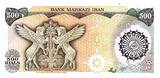 Iran  500 Rials, Imam Reza Mosque - Winged horses - 1981 - P.128 I / ST