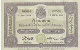 Thailand  100 Baht - Rama IX and Rama V - 2002 I / ST