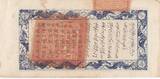 China 1930 400 Cash - Sinkiang - 1931 - P.S1850 IV / S+