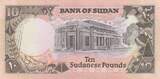 Sudan  10 Pounds City Gateway - Central bank bldg - 1991 I / ST