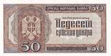 Serbien 500 dinara 50 Dinara 1942 - Petar Petrović II Njegoš - Serial M.0126 I- / VZ+ / VZ-ST