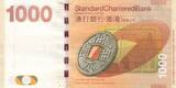 Hongkong  1000 Dollars, Standard Chartered Bank - Dragon - 2013 I / ST
