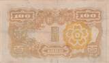 Korea  100 Yen Man w/beard - ND (1946) - Block 6A III / SS