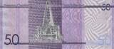 République dominicaine  50 Pesos Oro - Basilic and Cathedral - 2023 (2024) - Serial SH I / ST