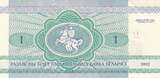 Belarus  1 Rouble - Rabbit - 1992 - Serial AC I / ST