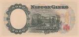 Japan  5000 Yen Shotoku-taishi - Central bank - 1957 Serial LX I / ST