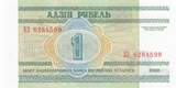 Belarus 1 rouble 1 Ruble Academy of Sciences - 2000 I / ST